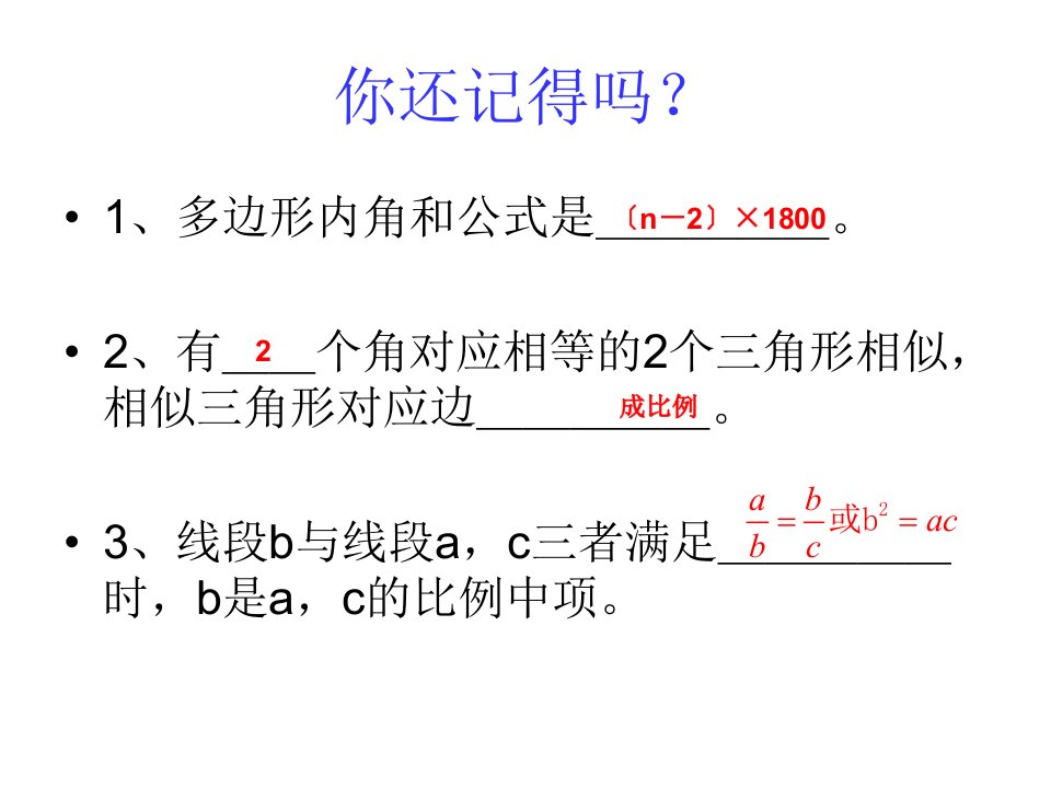 五角星与黄金分割