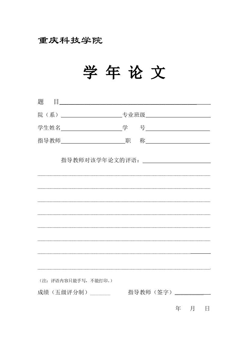 口岸物流发展概况和理论研究综述2.doc3