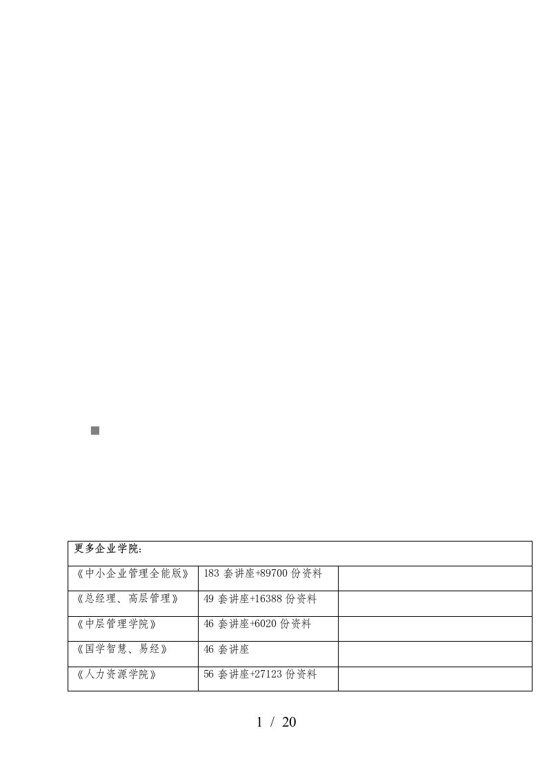 关于某县年度财政预算执行情况与财政预算草案的报告