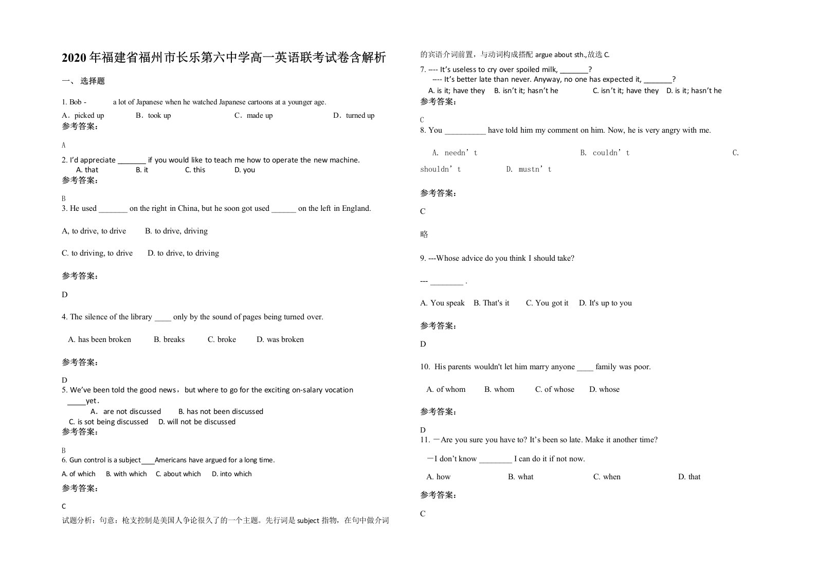 2020年福建省福州市长乐第六中学高一英语联考试卷含解析