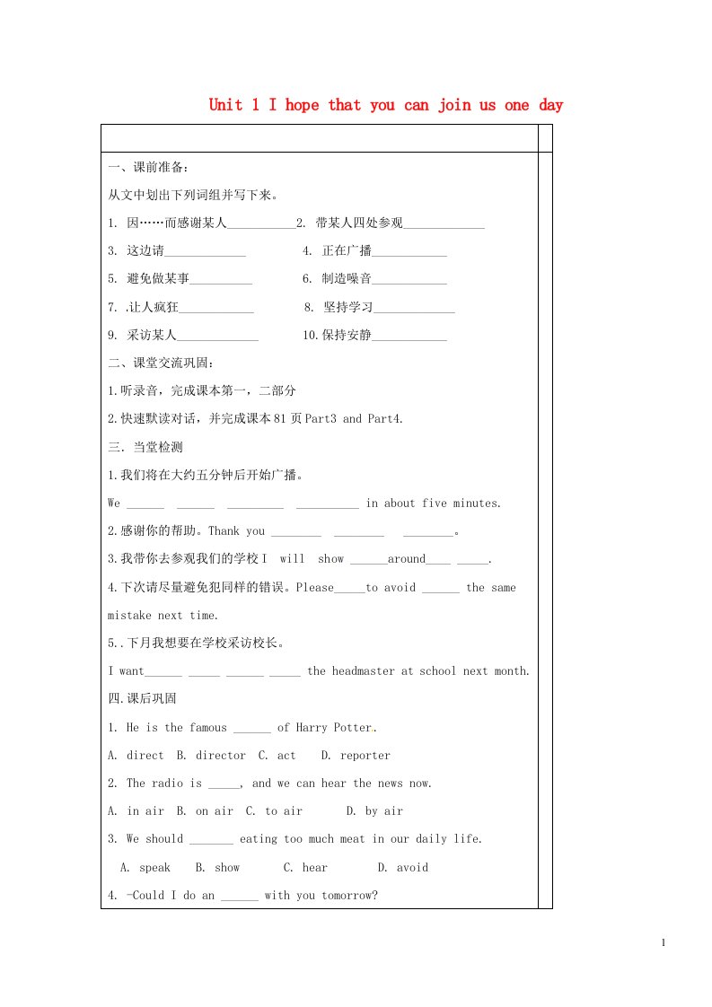 内蒙古鄂尔多斯市达拉特旗第十一中学八年级英语下册