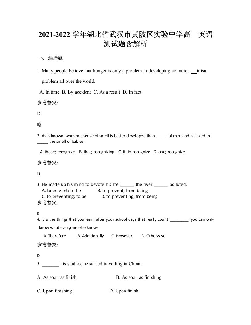 2021-2022学年湖北省武汉市黄陂区实验中学高一英语测试题含解析