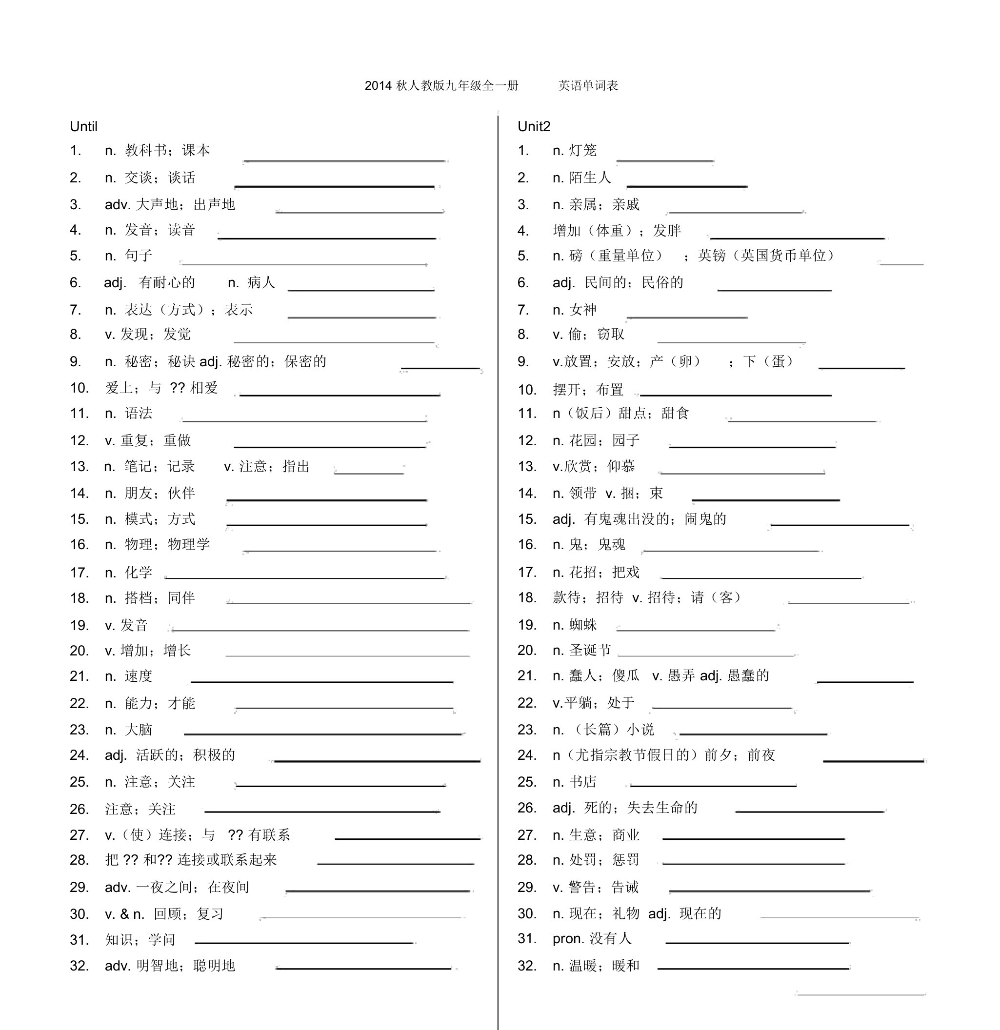 人教版九年级全一册英语单词表考