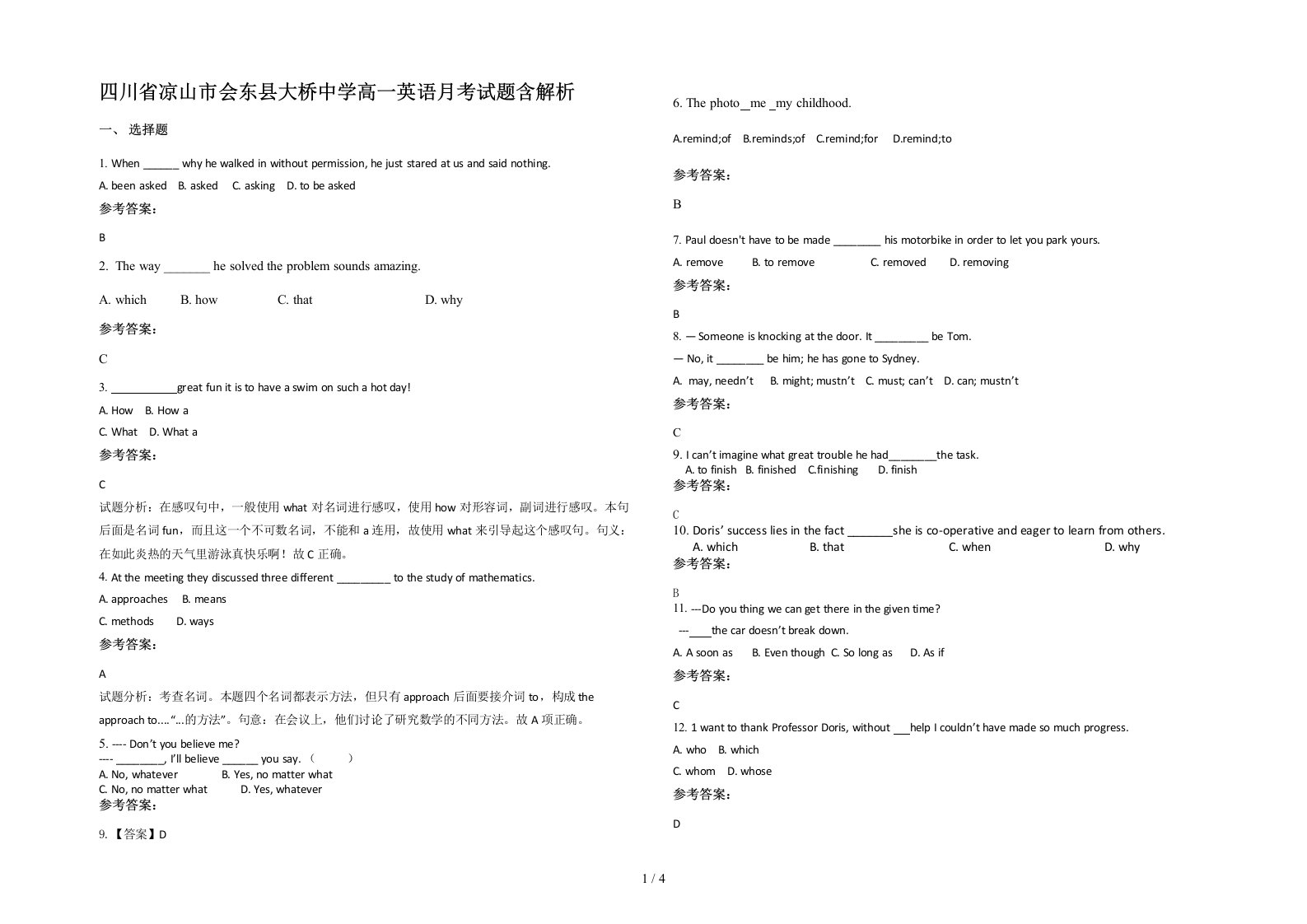 四川省凉山市会东县大桥中学高一英语月考试题含解析