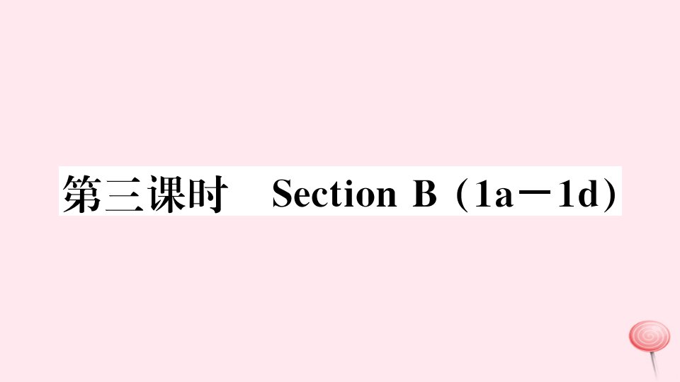 （武汉专版）九年级英语全册