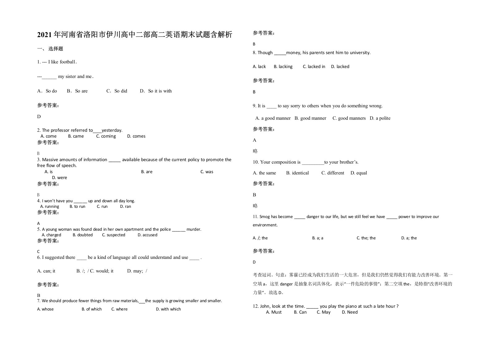 2021年河南省洛阳市伊川高中二部高二英语期末试题含解析