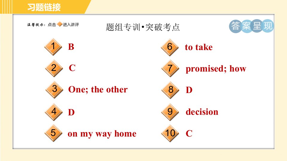 外研版八年级上册英语习题课件Module8Unit3