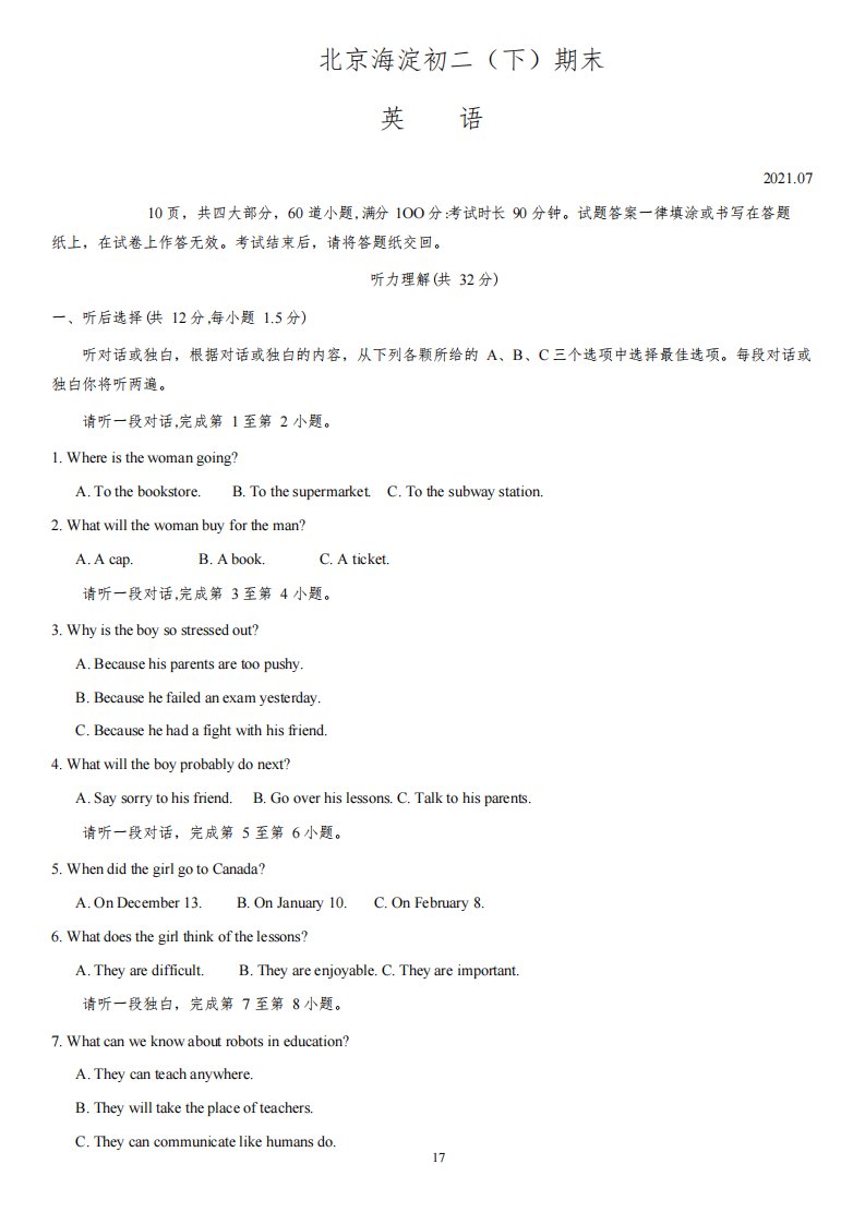 2020-2021学年北京市海淀区第二学期(上期)期末考试八年级(初二)英语试卷题(含答案及解析)