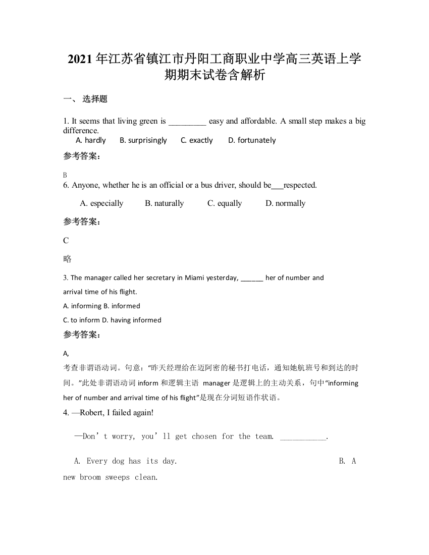 2021年江苏省镇江市丹阳工商职业中学高三英语上学期期末试卷含解析