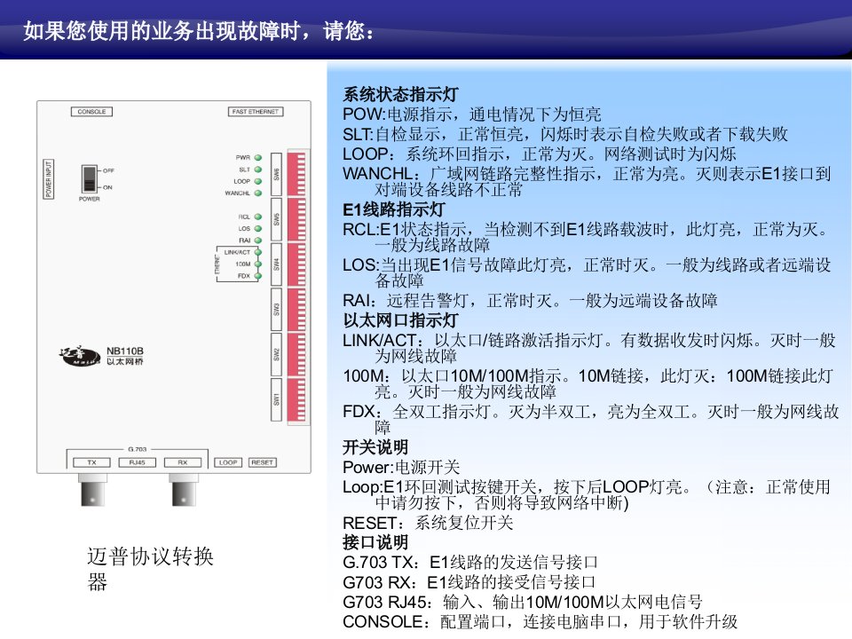 网络设备基础知识