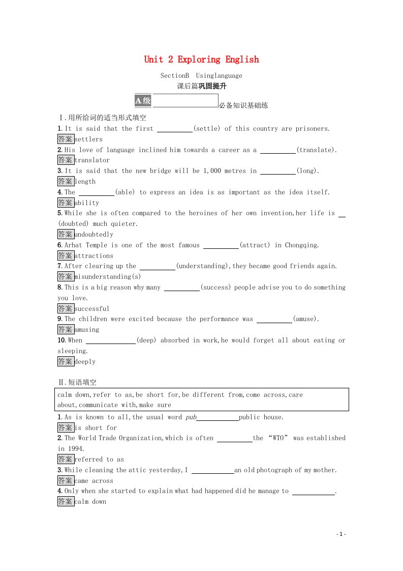 2021_2022学年新教材高中英语Unit2ExploringEnglishSectionBUsinglanguage课后篇巩固提升训练含解析外研版必修第一册