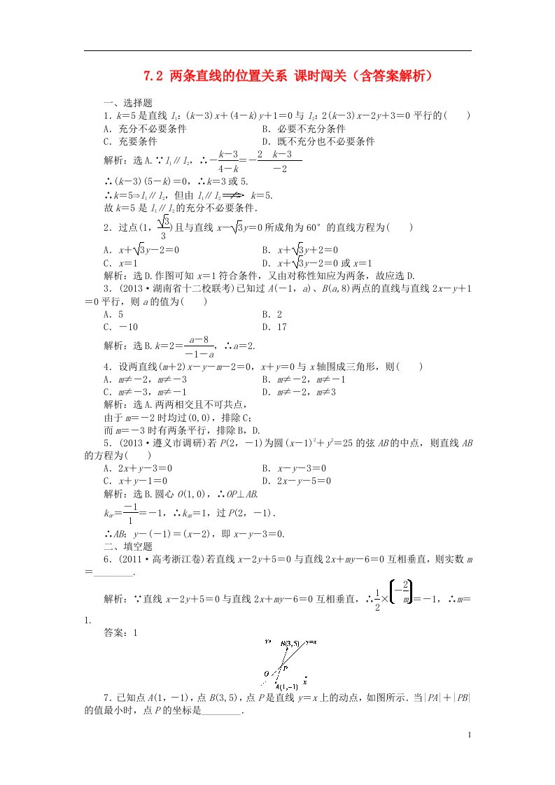 高考数学