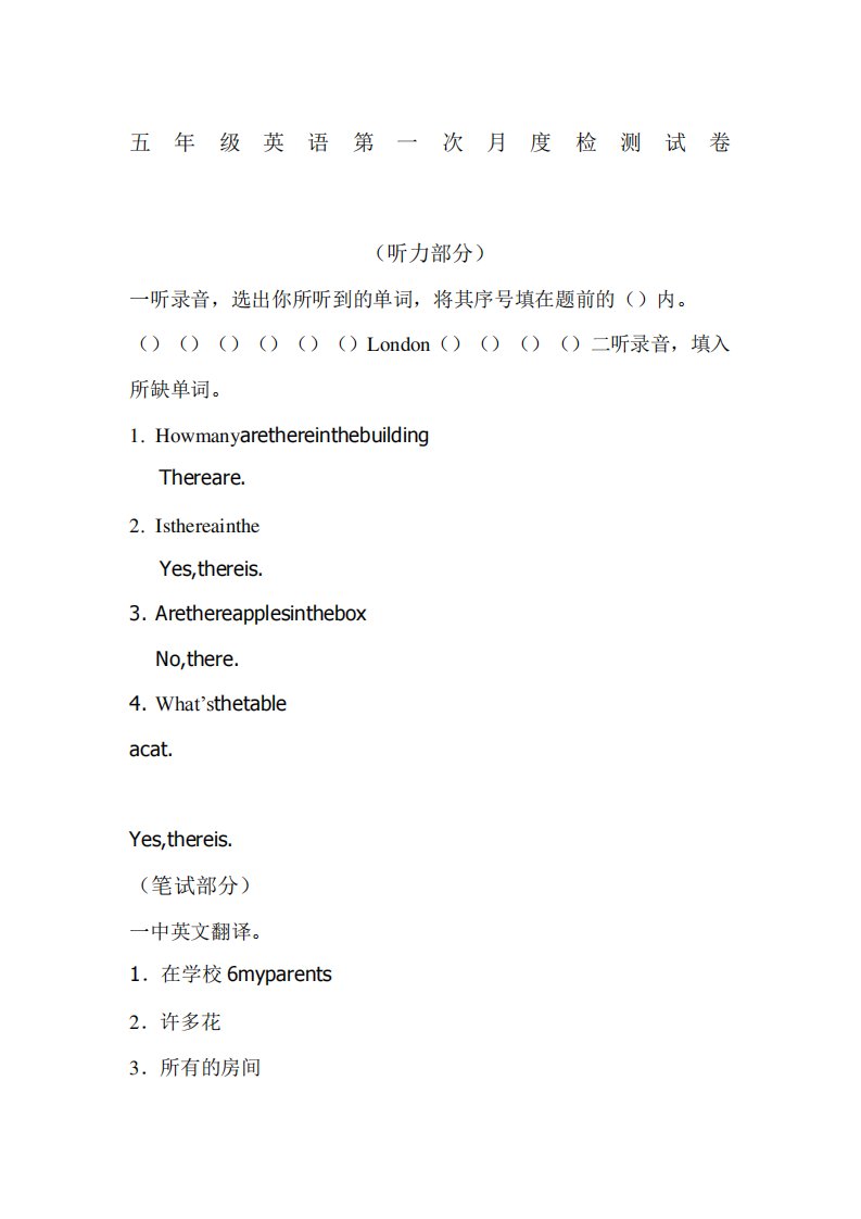 牛津小学五年级英语5AUnit1-2试卷