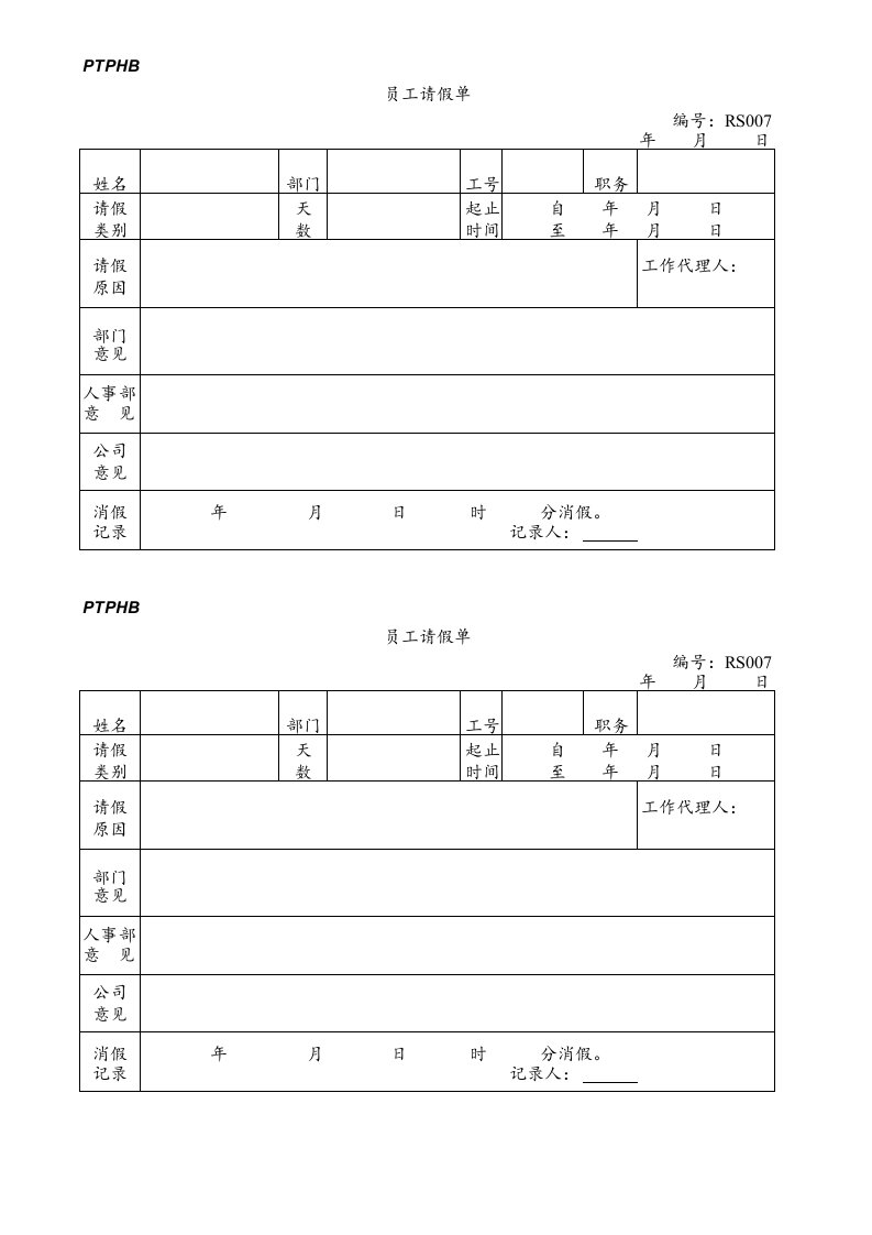 考勤管理-某外资企业考勤管理表格