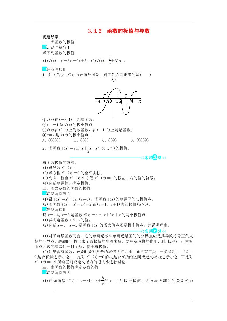 高中数学