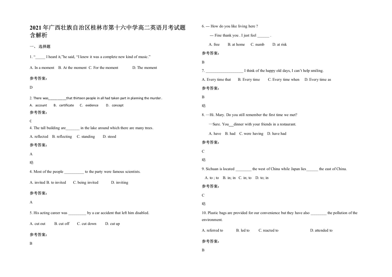 2021年广西壮族自治区桂林市第十六中学高二英语月考试题含解析