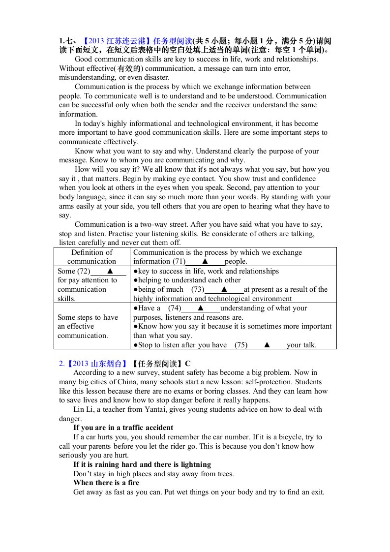 2013年中考英语真题分类汇编任务型阅读(完成句子及表格)