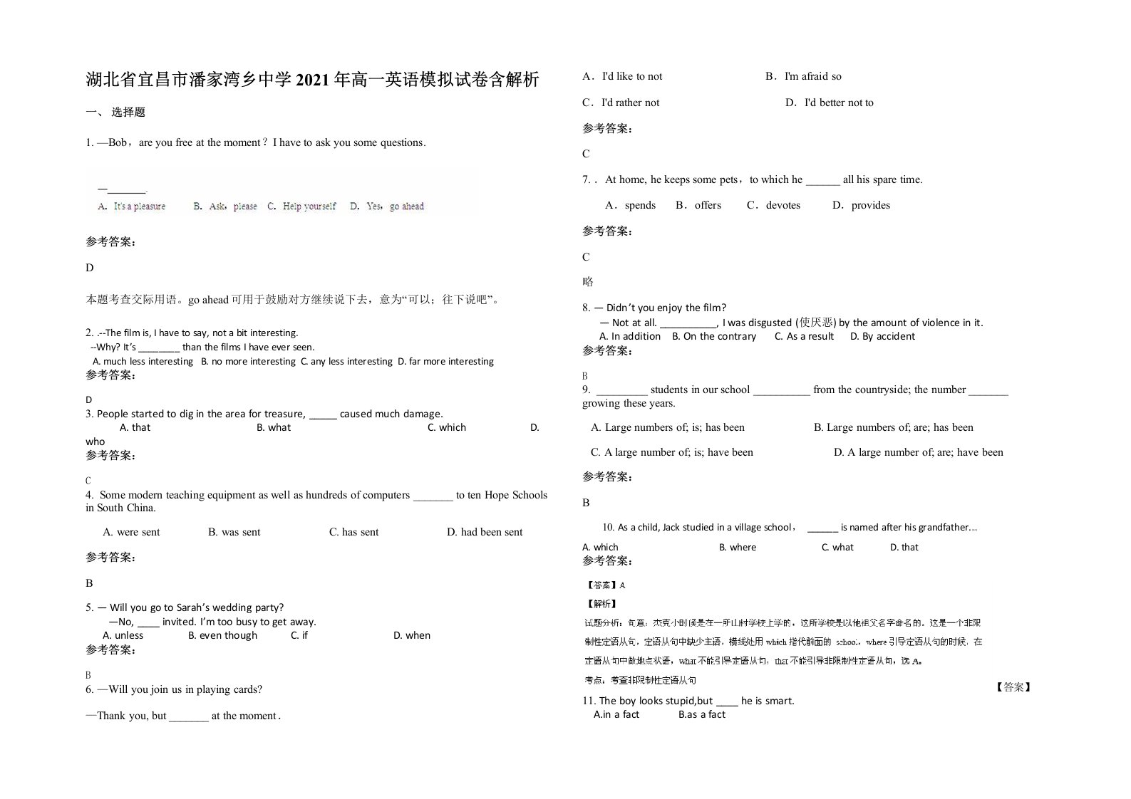 湖北省宜昌市潘家湾乡中学2021年高一英语模拟试卷含解析