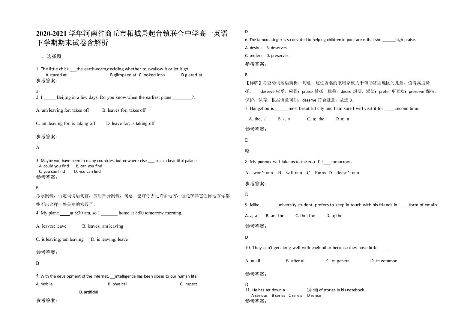 2020-2021学年河南省商丘市柘城县起台镇联合中学高一英语下学期期末试卷含解析