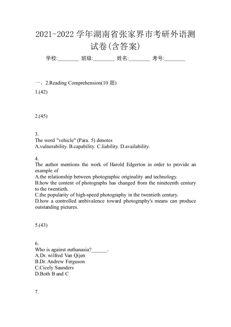 2021-2022学年湖南省张家界市考研外语测试卷含答案