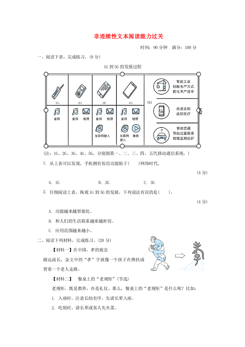 2022五年级语文下册