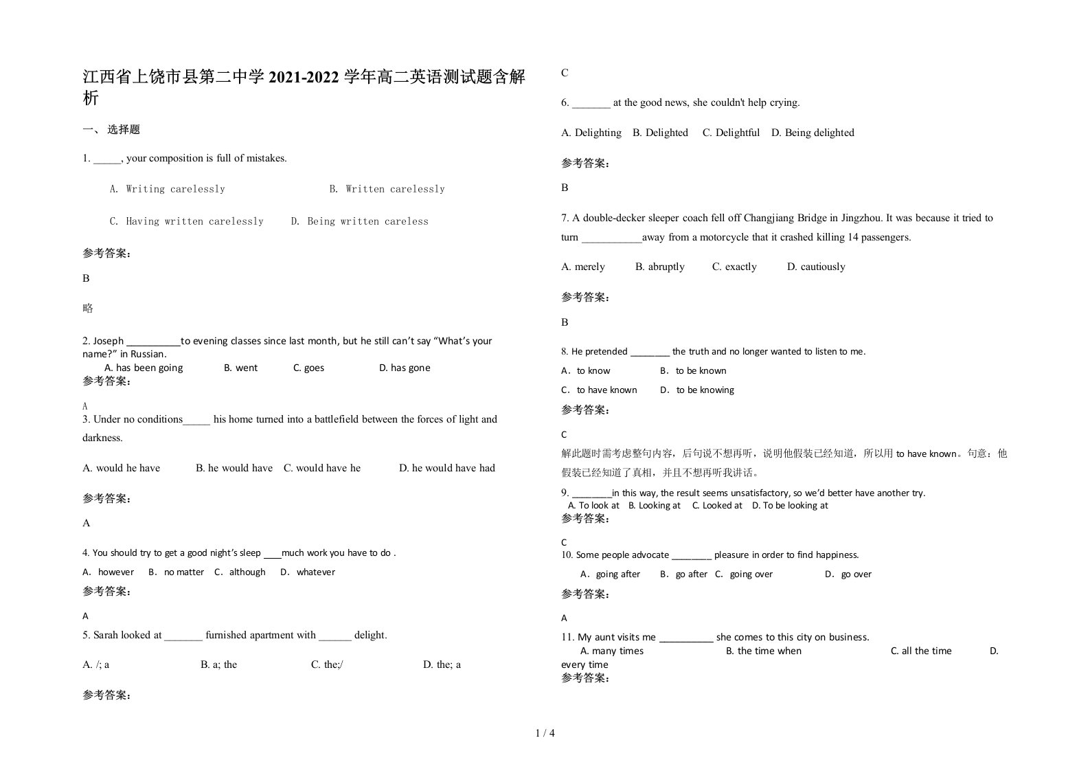 江西省上饶市县第二中学2021-2022学年高二英语测试题含解析