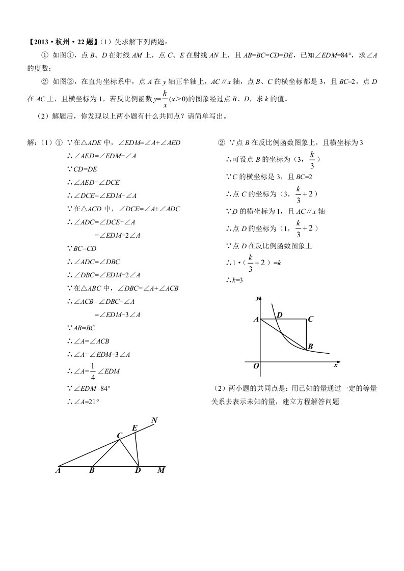 2013年全国中考数学压轴题解析汇编及答案(浙苏赣皖湘鄂省会)