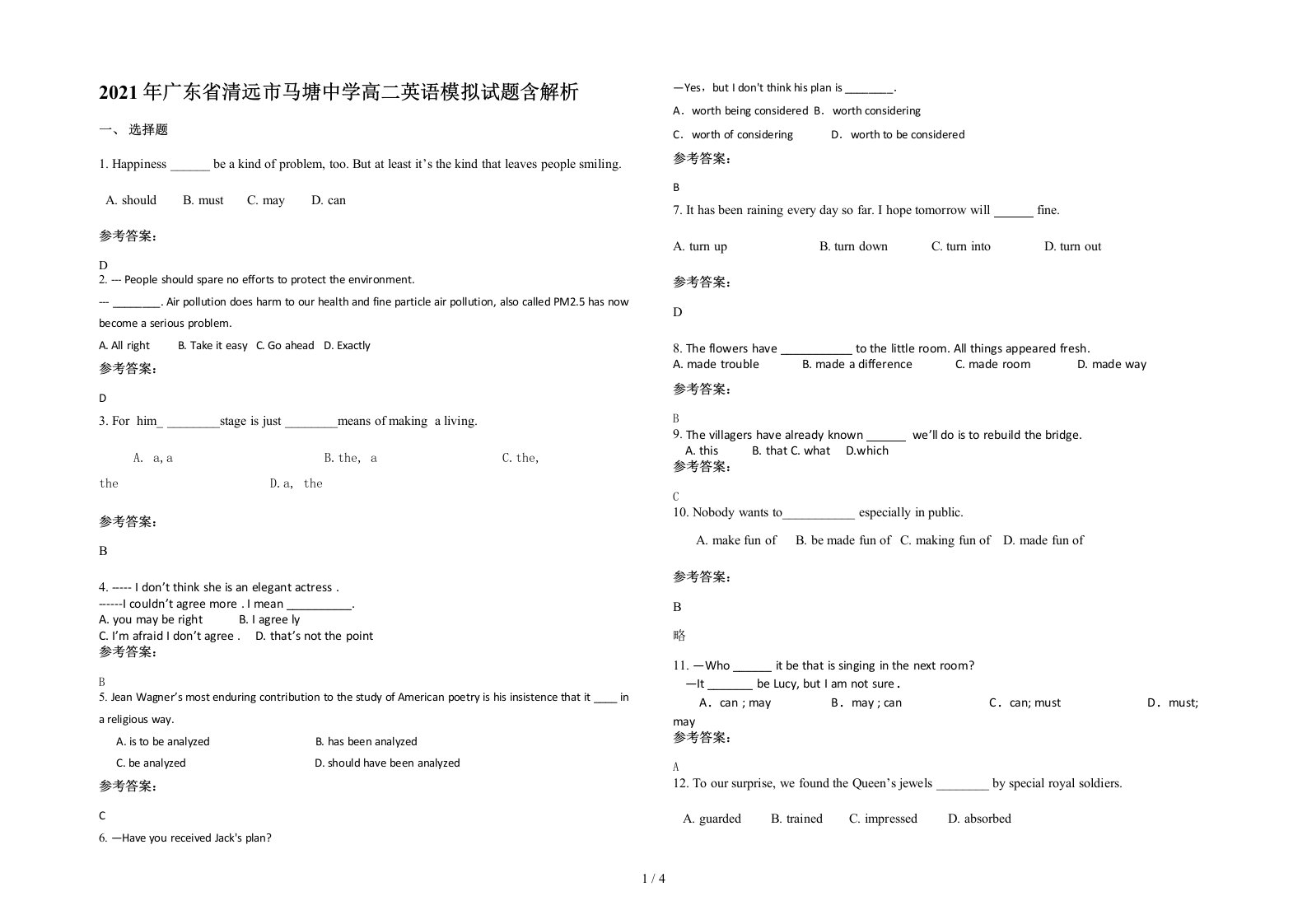 2021年广东省清远市马塘中学高二英语模拟试题含解析