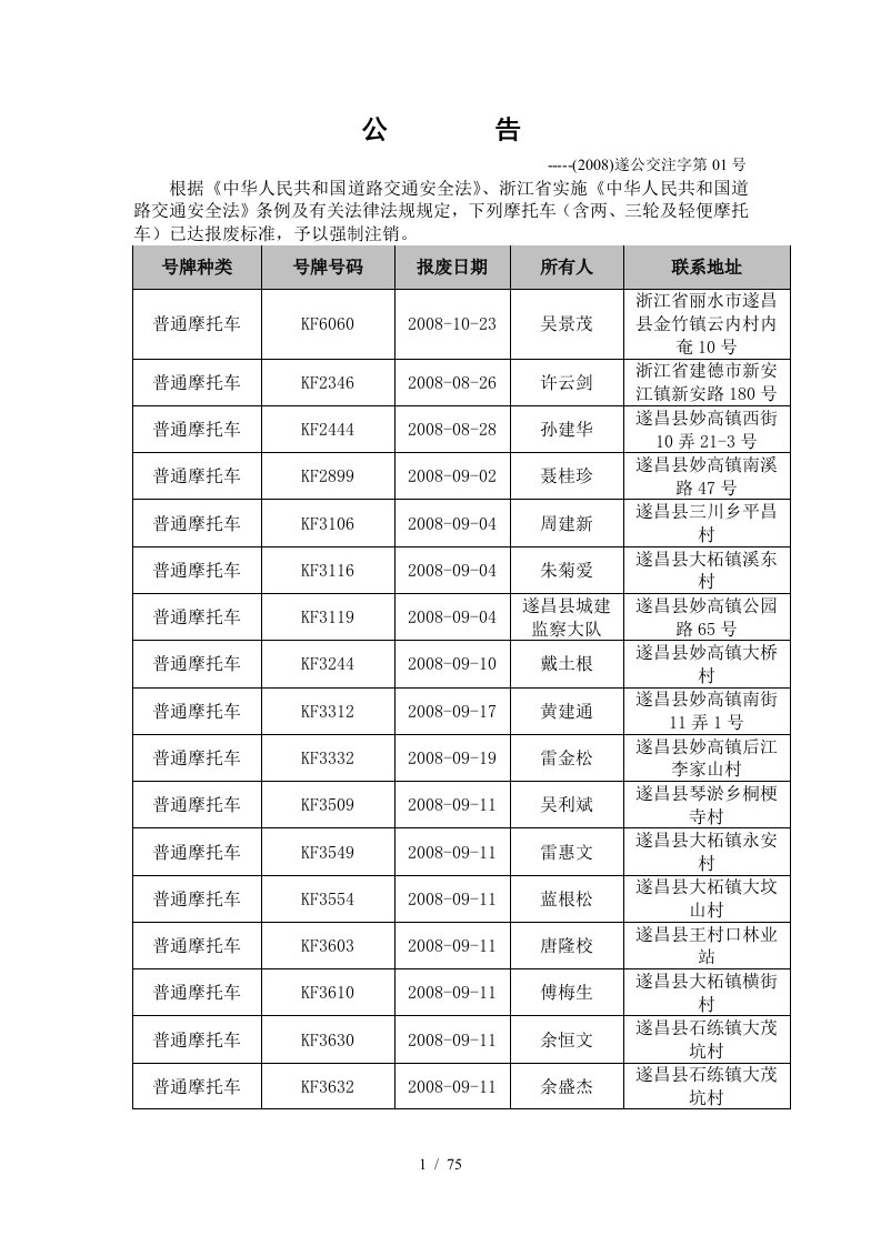 根据中华人民共和国道路交通安全法