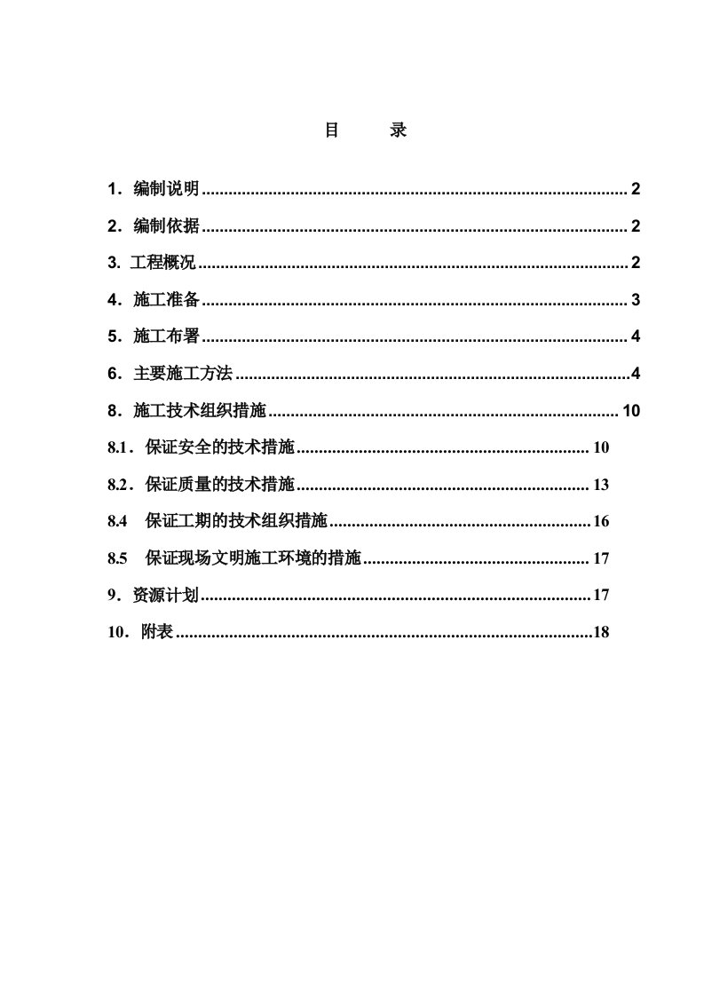 某工程复合载体夯扩桩施工技术方案