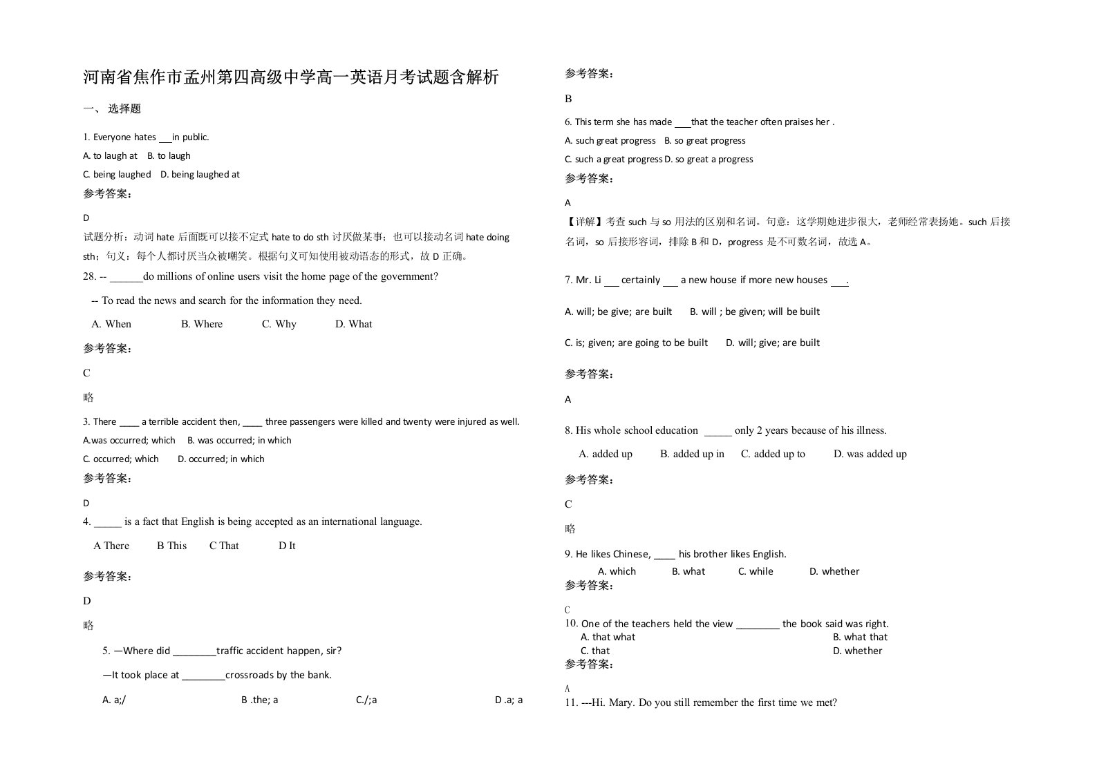 河南省焦作市孟州第四高级中学高一英语月考试题含解析