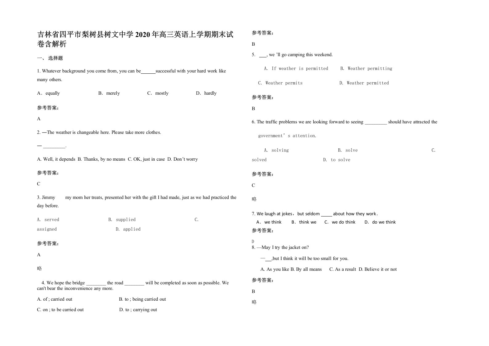 吉林省四平市梨树县树文中学2020年高三英语上学期期末试卷含解析