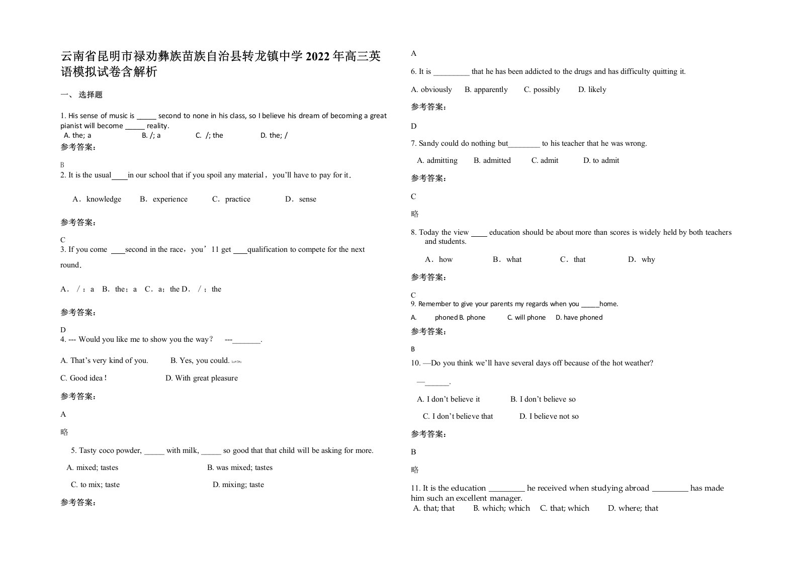 云南省昆明市禄劝彝族苗族自治县转龙镇中学2022年高三英语模拟试卷含解析