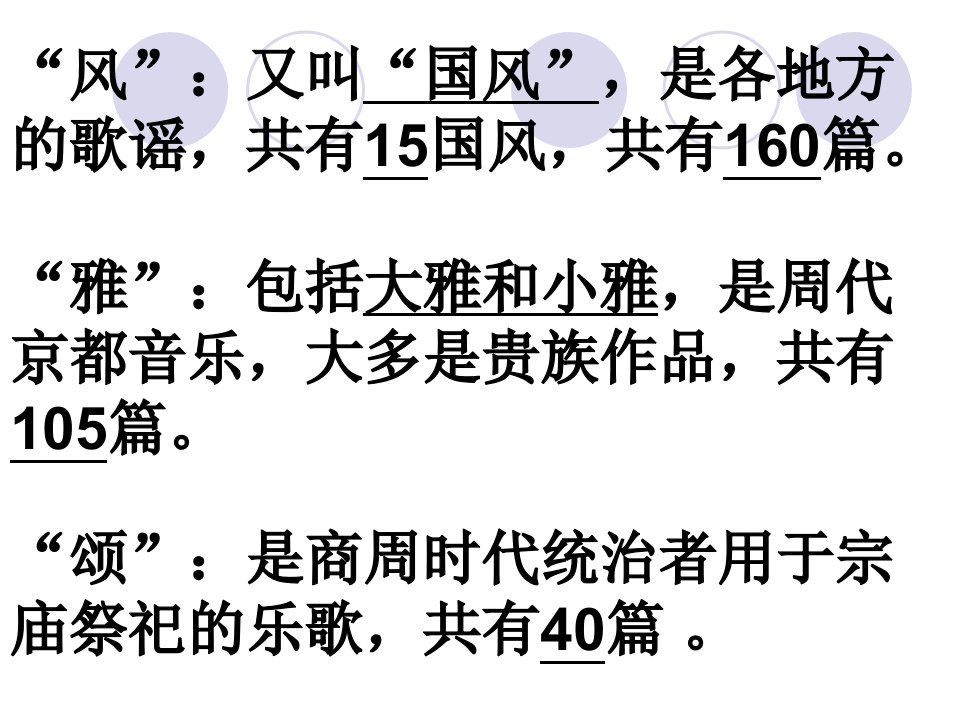 诗经是我国最早的一部诗歌总集收录了从西周到春秋