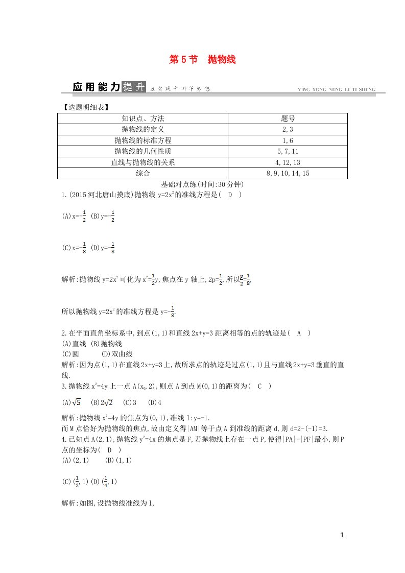 高考数学一轮复习