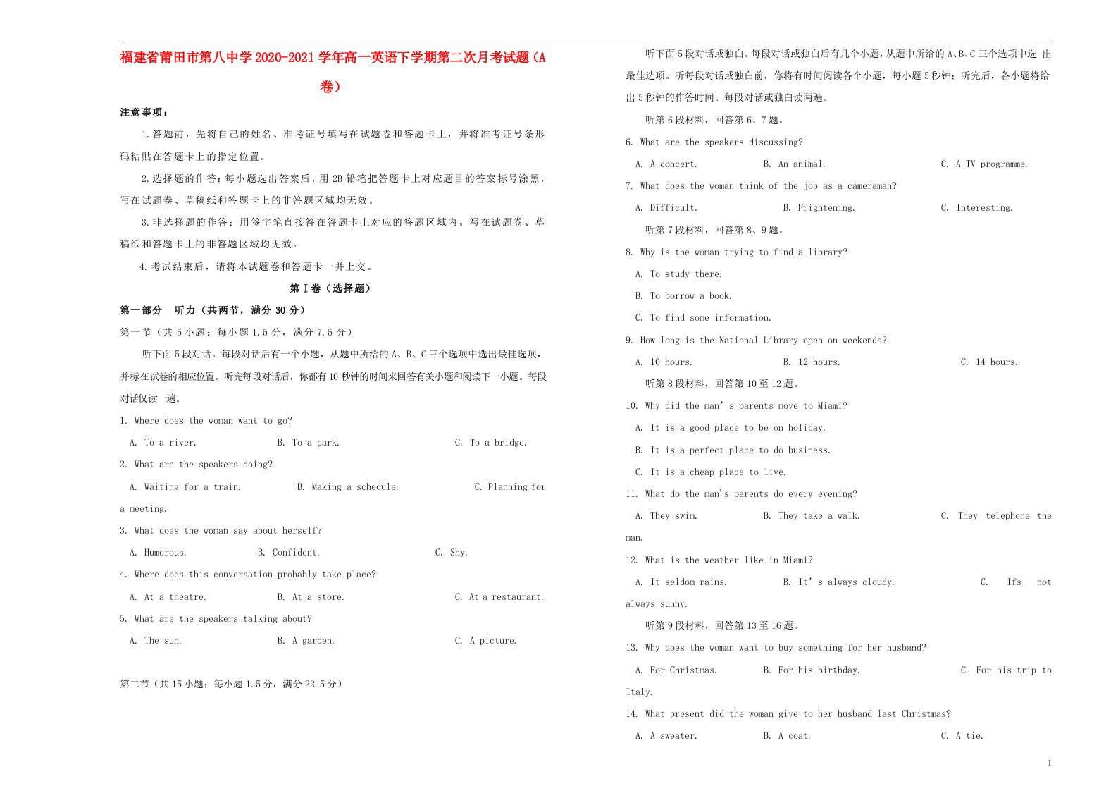 福建省莆田市第八中学2020_2021学年高一英语下学期第二次月考试题A卷