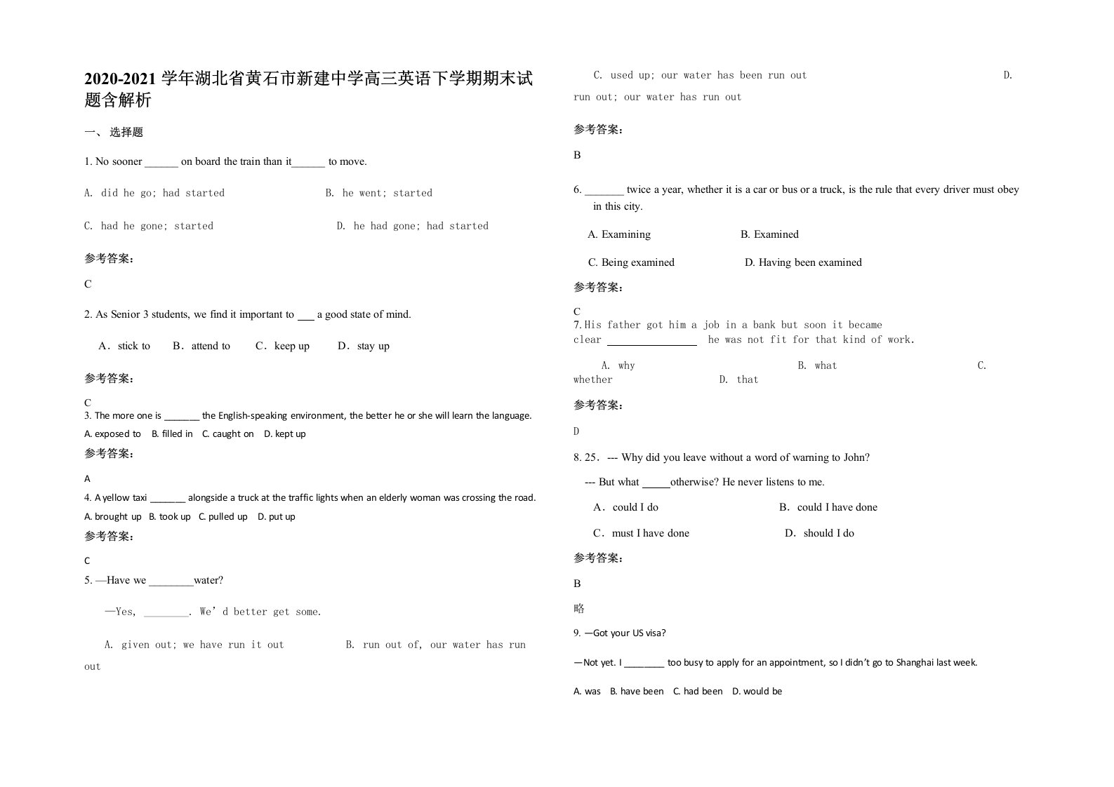 2020-2021学年湖北省黄石市新建中学高三英语下学期期末试题含解析