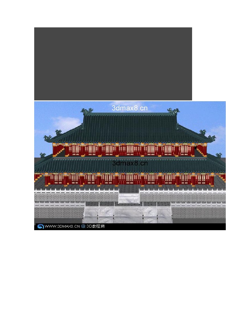 建筑工程管理-高精度古建筑宫殿3DMAX教程