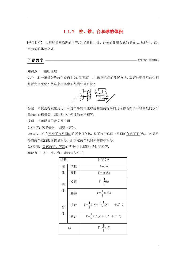 高中数学