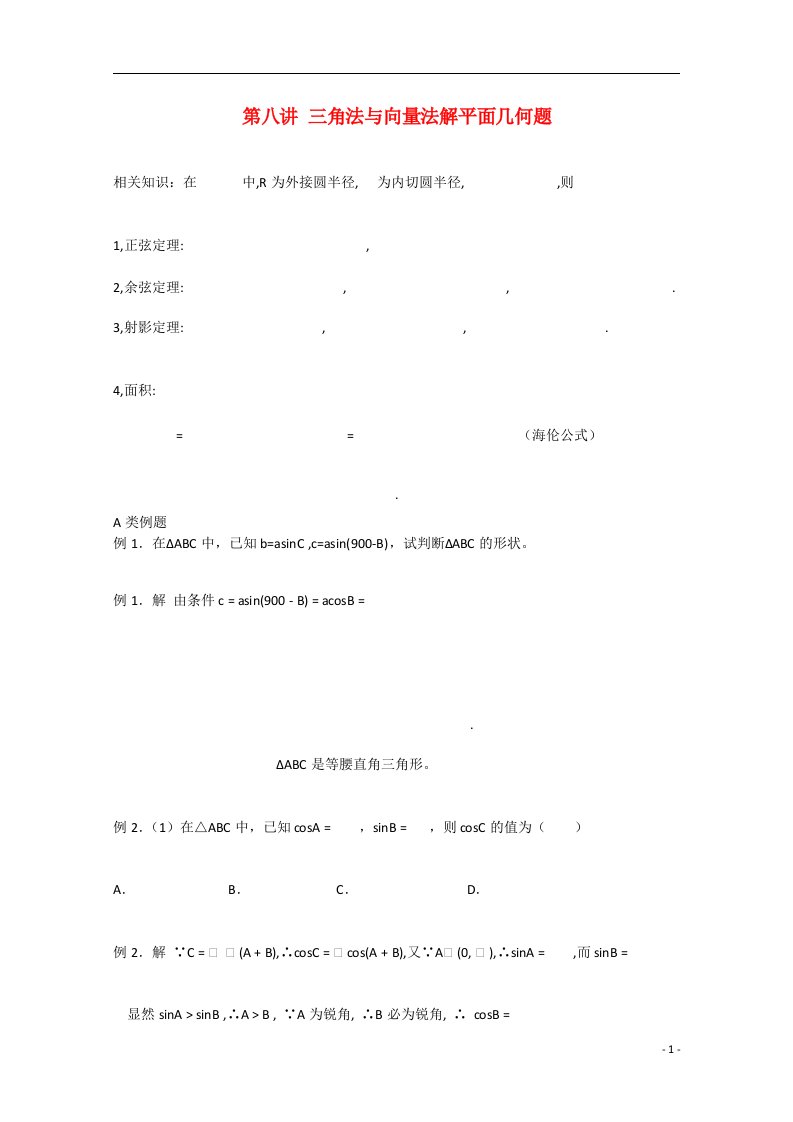 江西省信丰中学高三数学