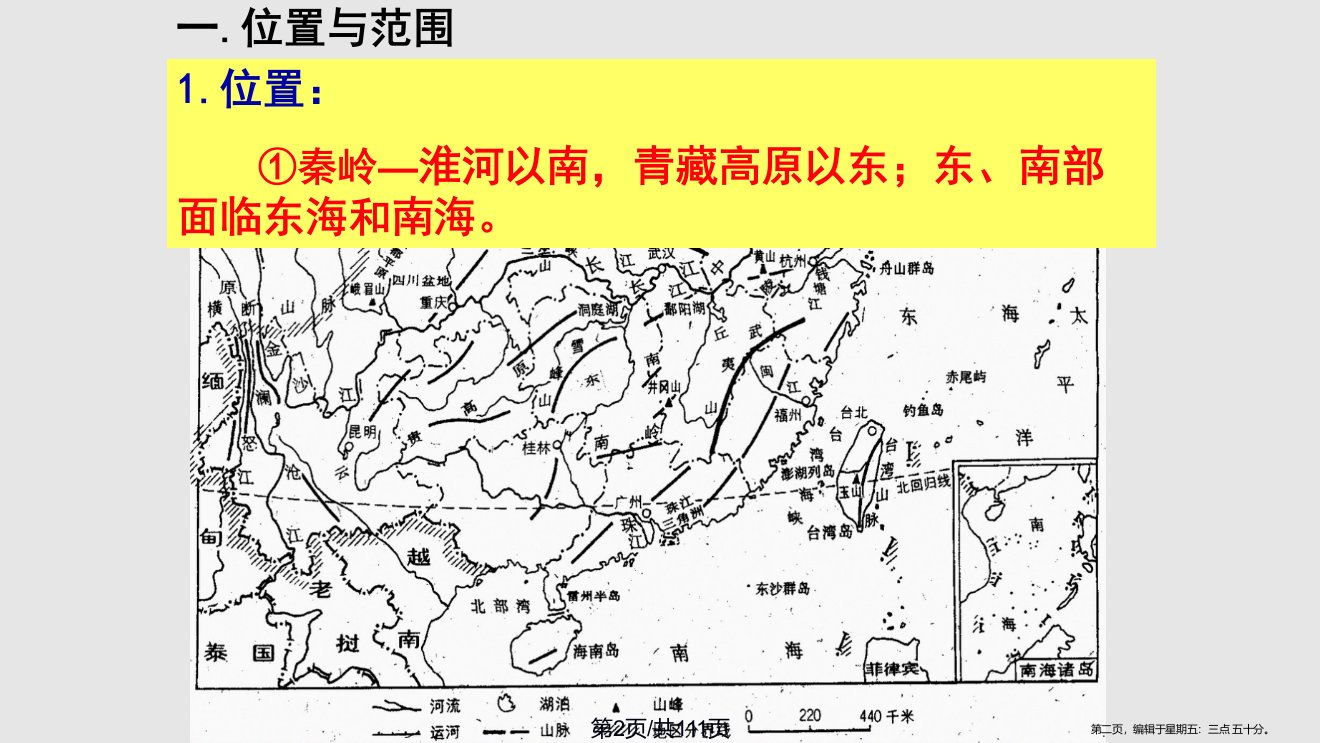 321南方地区学习