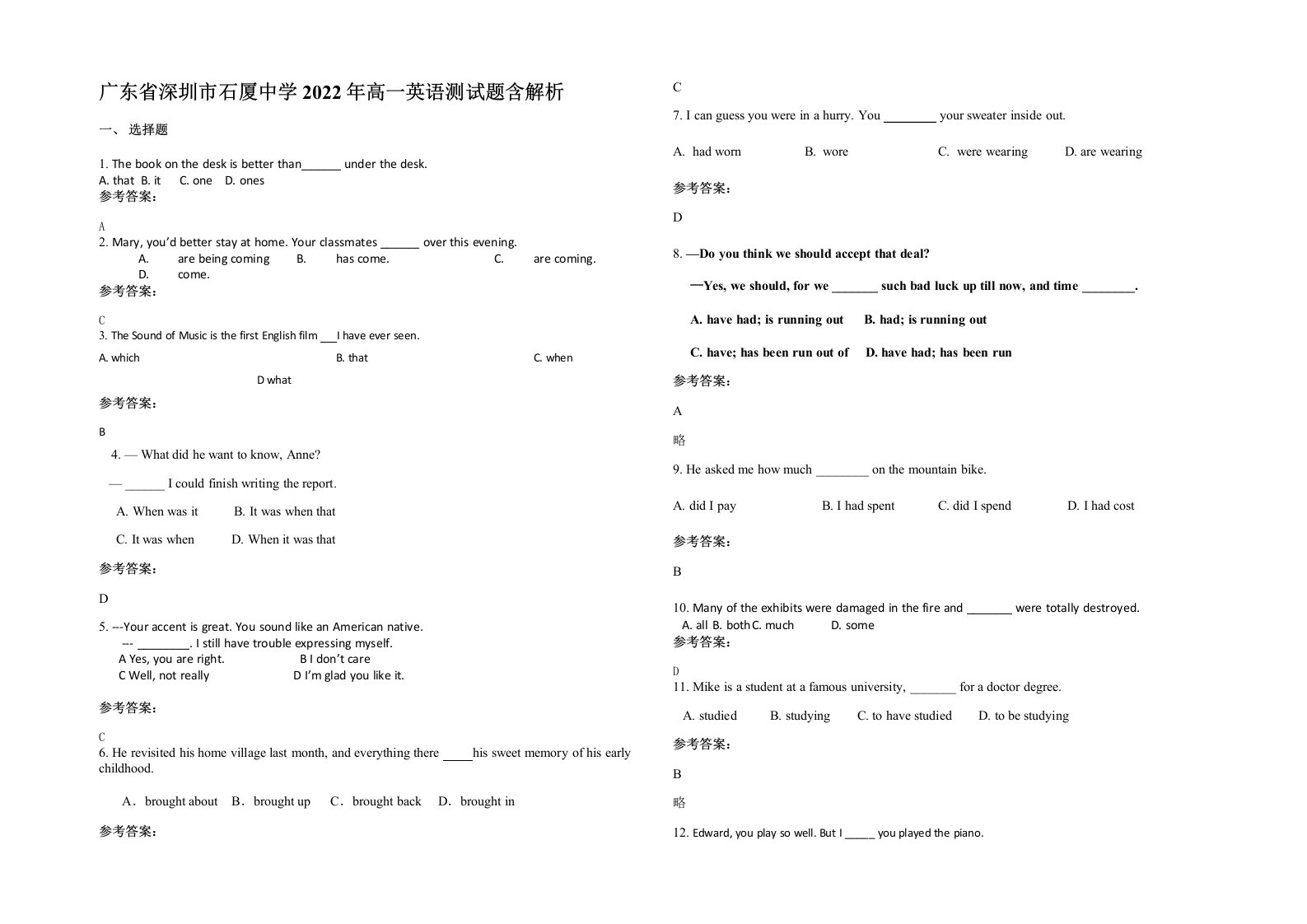 广东省深圳市石厦中学2022年高一英语测试题含解析