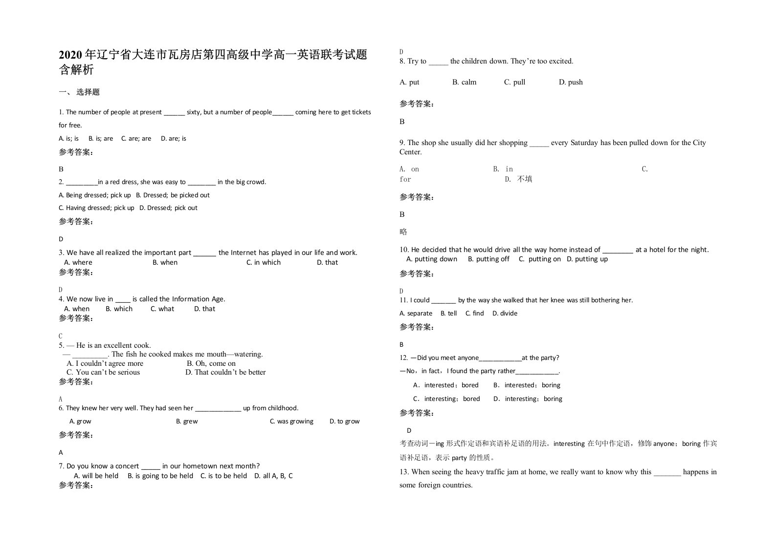 2020年辽宁省大连市瓦房店第四高级中学高一英语联考试题含解析