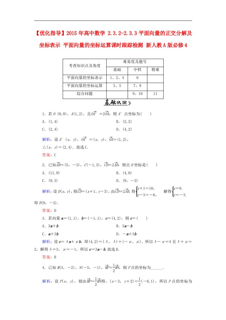 高中数学