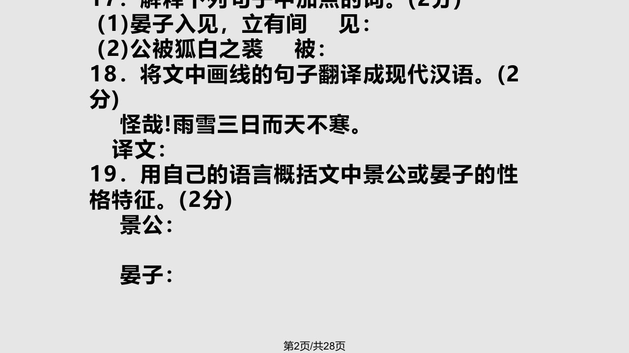 课外文言文阅读启示