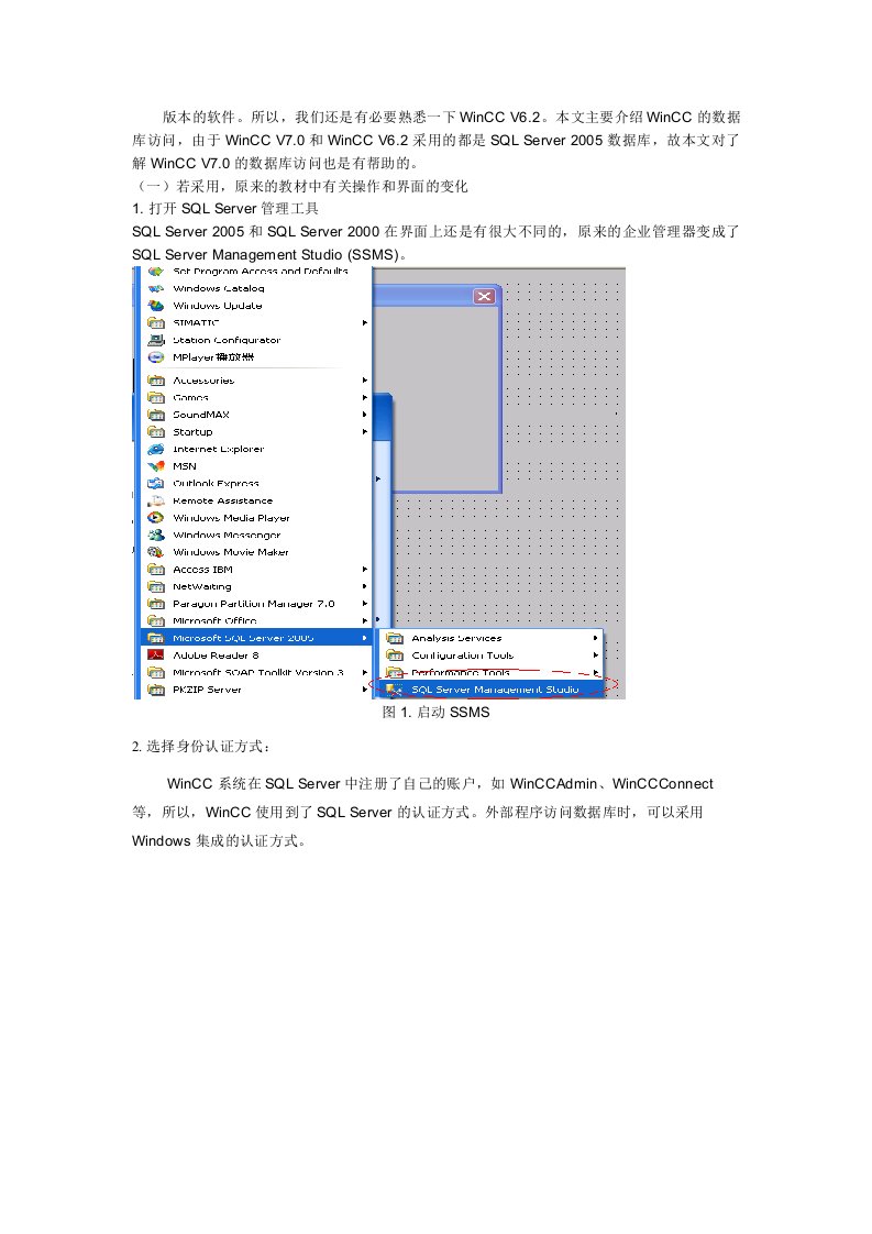 数据库SQL访问