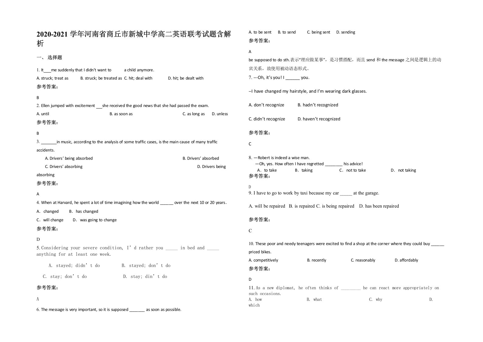 2020-2021学年河南省商丘市新城中学高二英语联考试题含解析