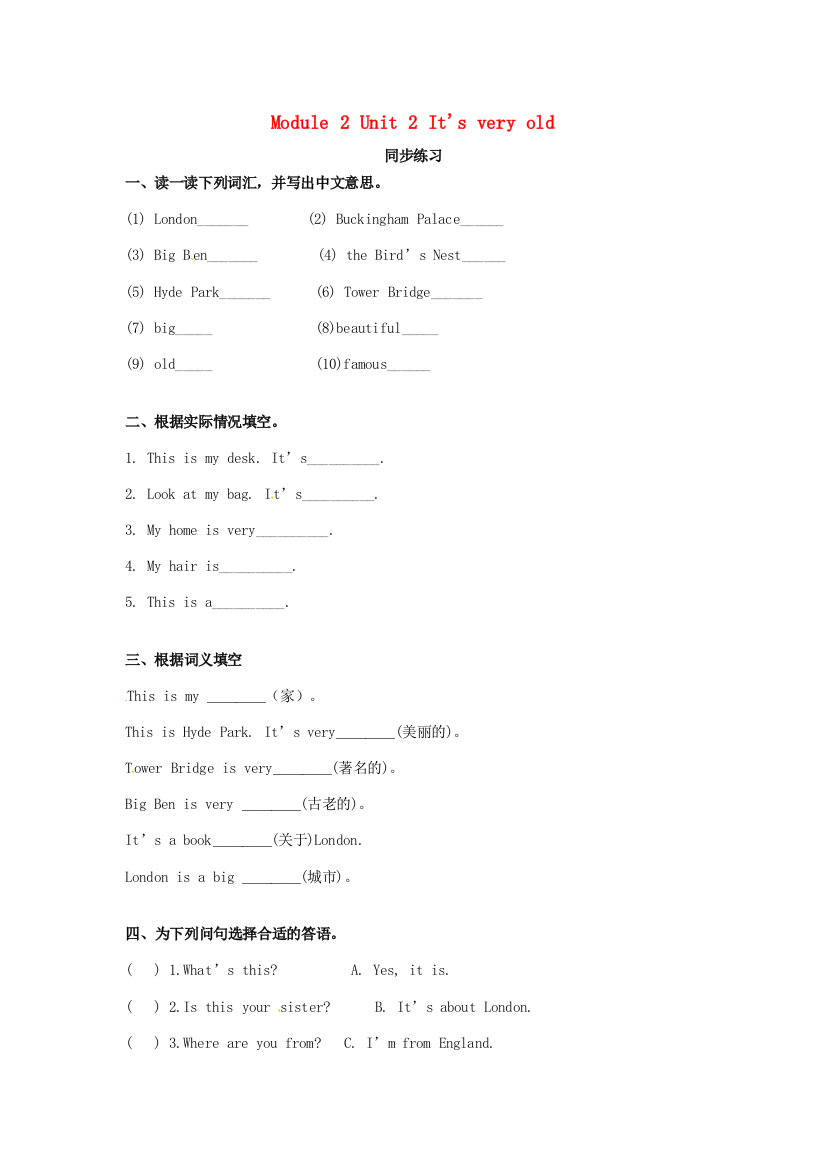 四年级英语下册