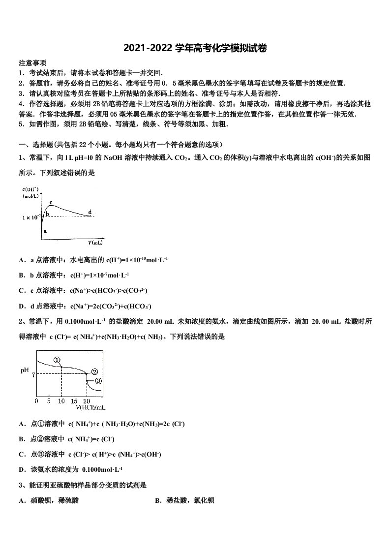 2022届安徽省淮南市高三第二次诊断性检测化学试卷含解析