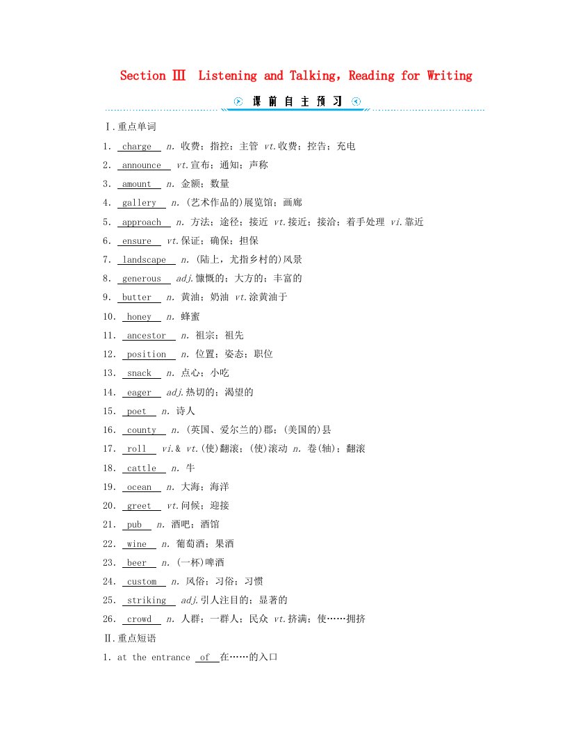 新教材适用2023_2024学年高中英语Unit4HistoryandTraditionsSectionⅢListeningandTalkingReadingforWriting学案新人教版必修第二册